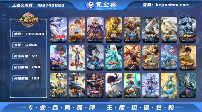 氪金兽