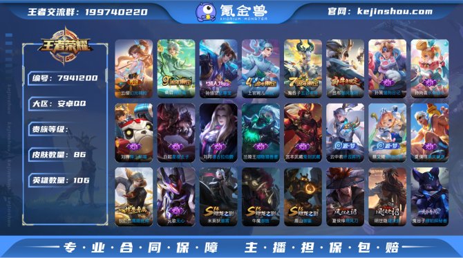 氪金兽