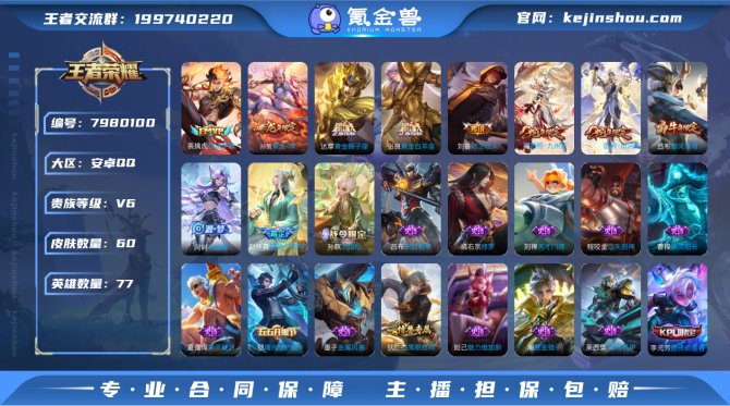 氪金兽