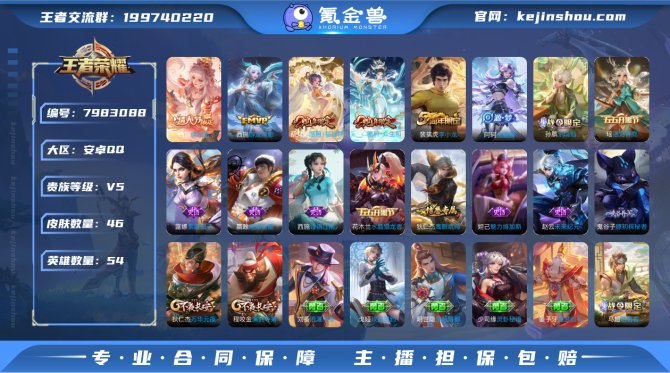 氪金兽