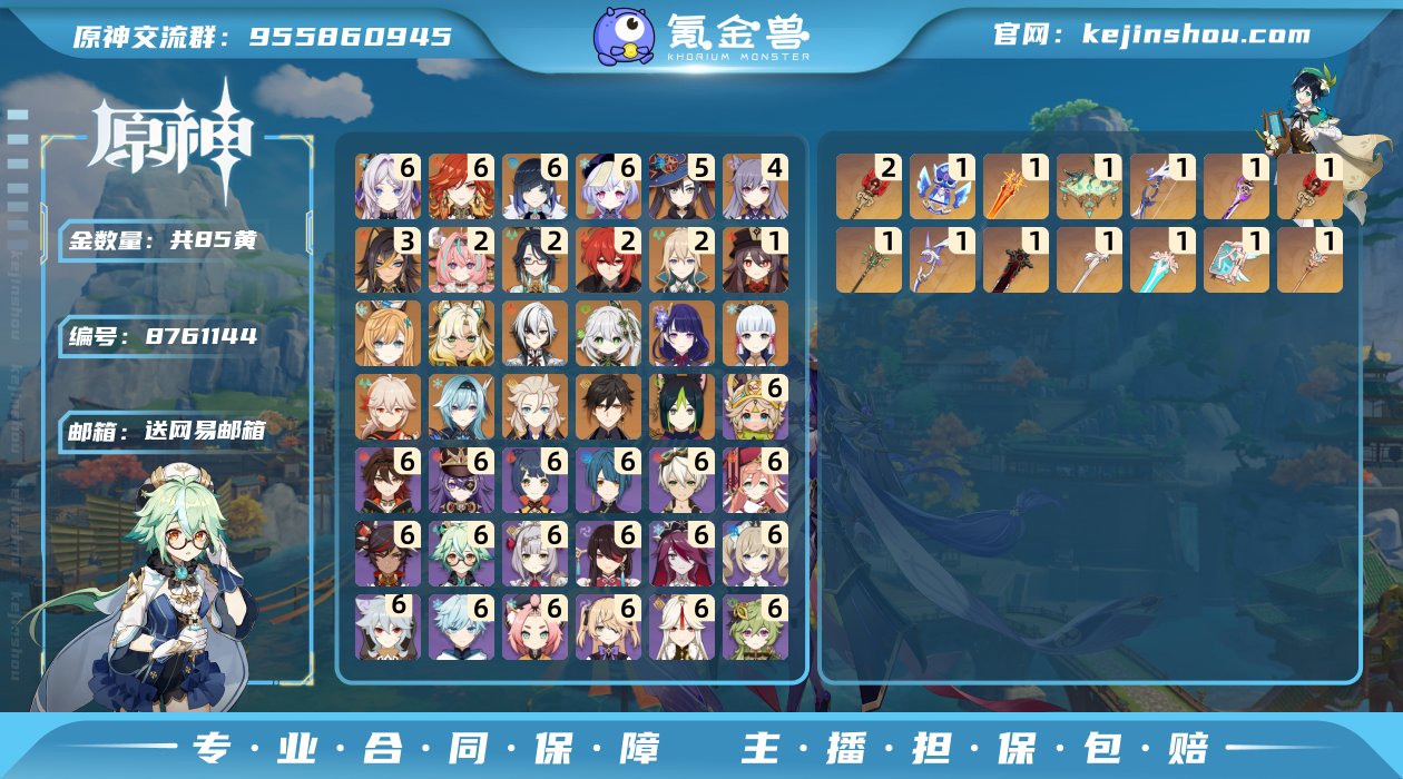 邮箱: 送网易邮箱 总黄数: 85 冒险等...