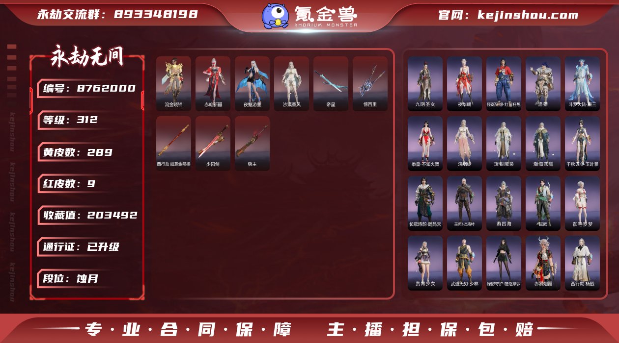 换绑冷却: 无冷却 网易支付状态: 未注册...