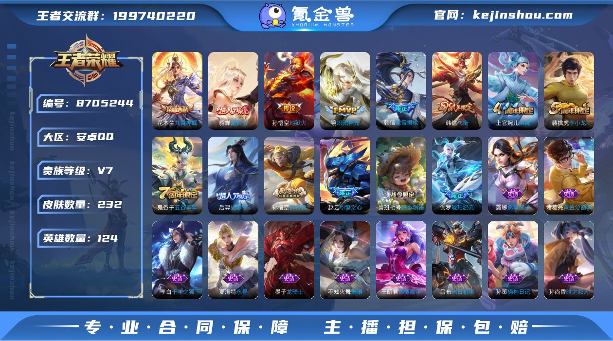 【v7 232皮 1典藏 3传】贵族等级:...