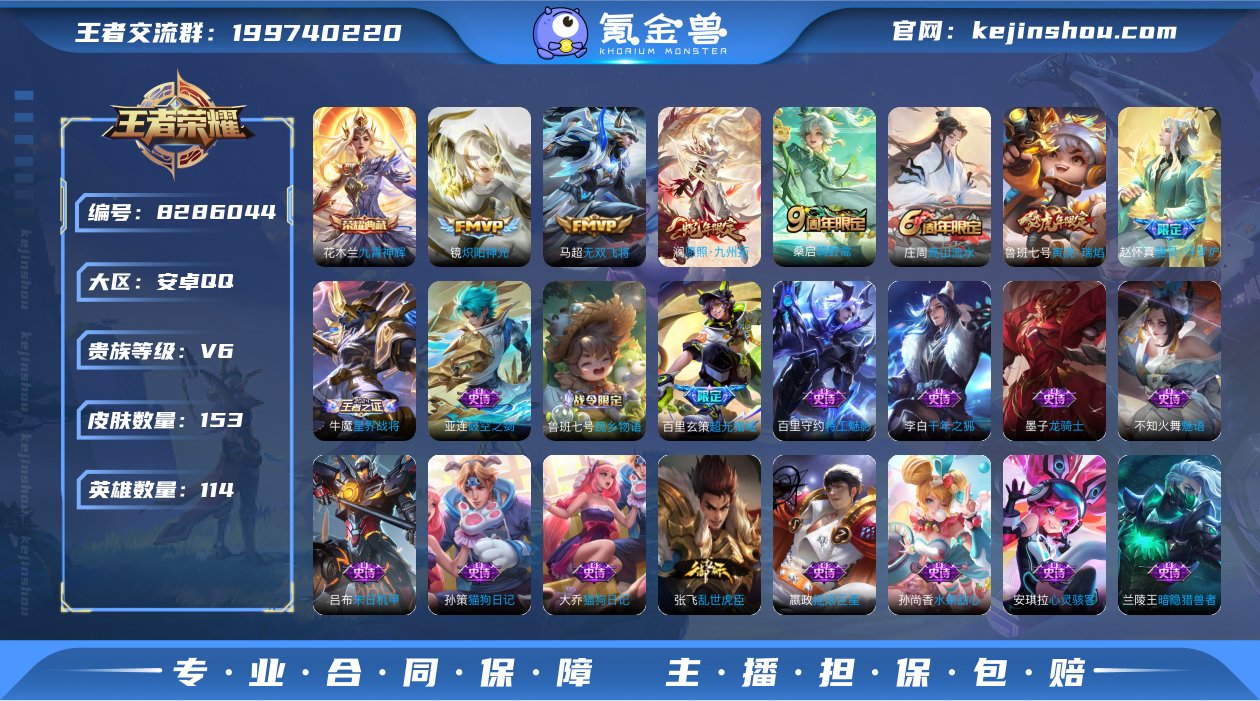 X7443-游走30段-金标小鲁班-安卓Q...