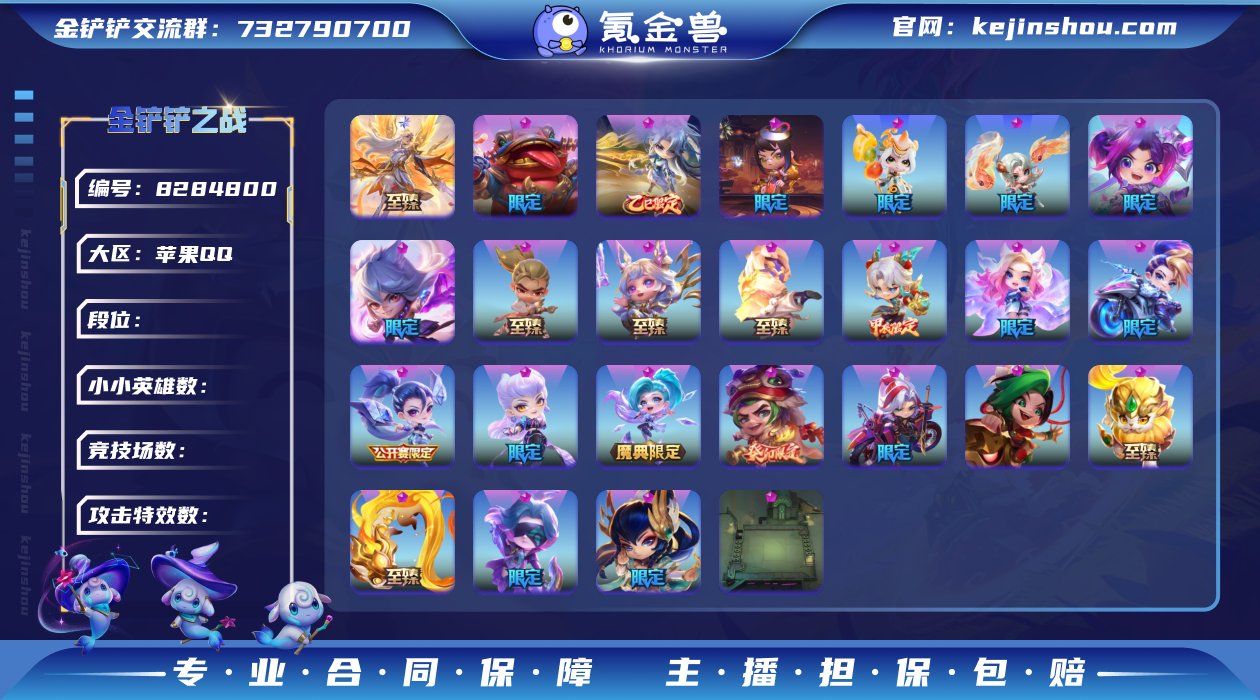 【至臻凯尔格温李青亚索+23神话+包饺子6...