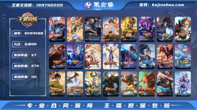 氪金兽