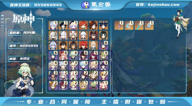 氪金兽