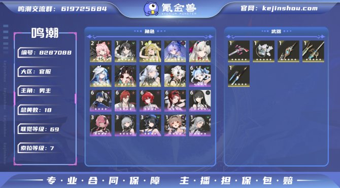 氪金兽