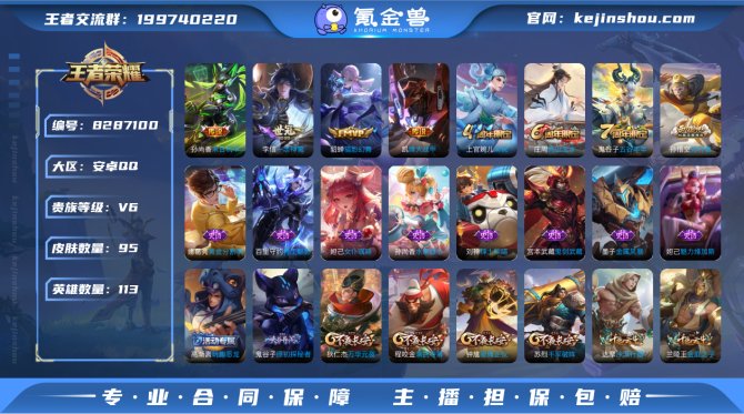 氪金兽