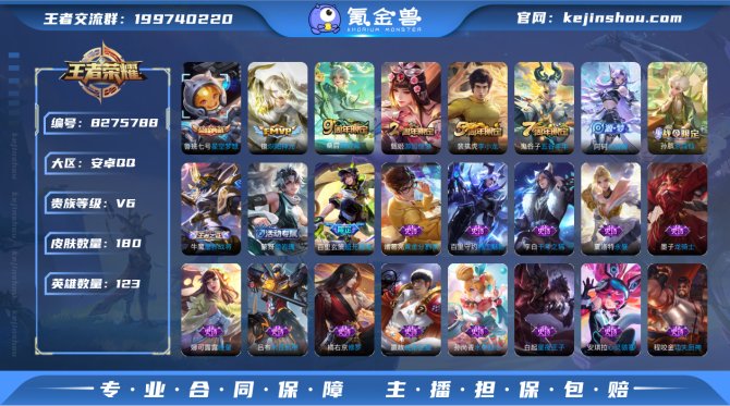 氪金兽