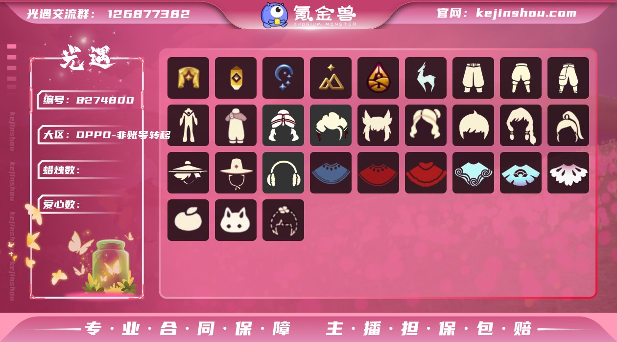 编号：YXB7692白枭武士裤
白蜡烛：9...