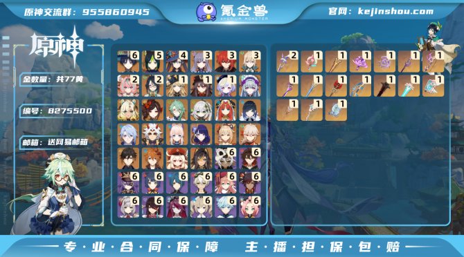 氪金兽