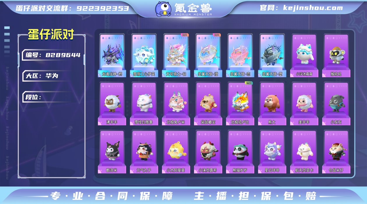 华为渠道服 6至臻31典藏 龙魂战神-烬,...