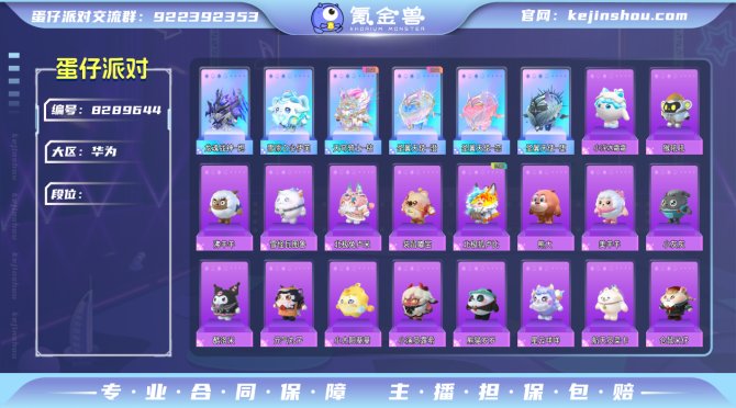 氪金兽