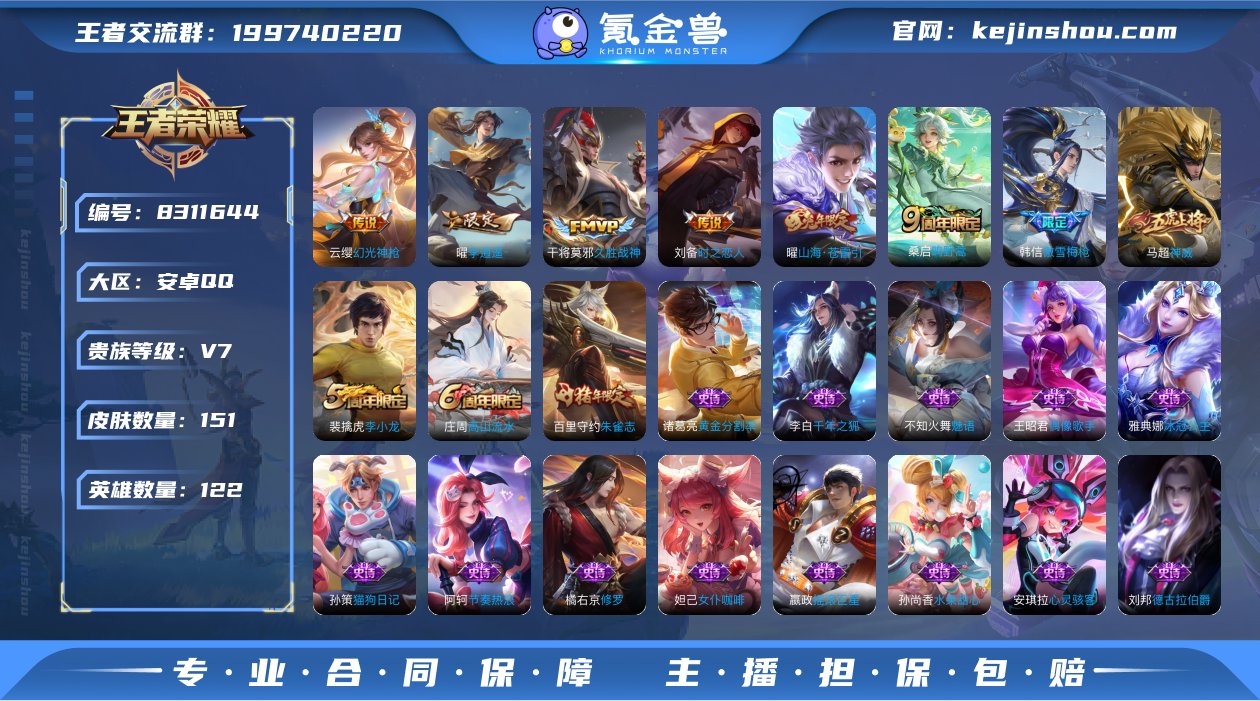 【商品标题】：安卓Q-V7-尊贵铂金I段位...