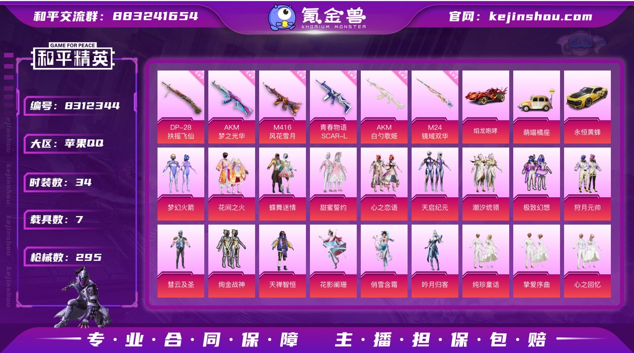 可二次【2神装图卡盟欧若拉34粉装9特效枪...