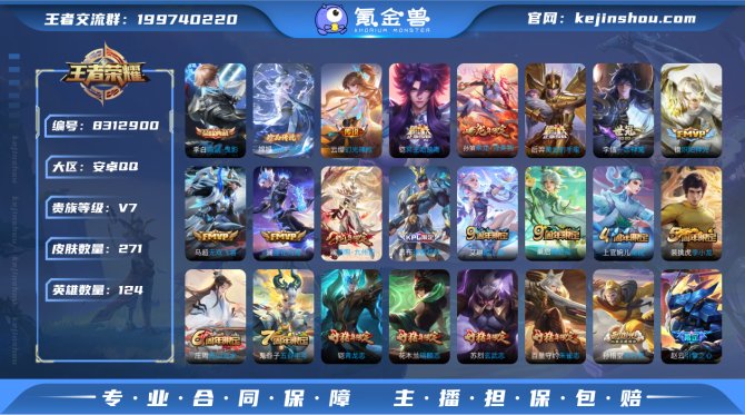 氪金兽