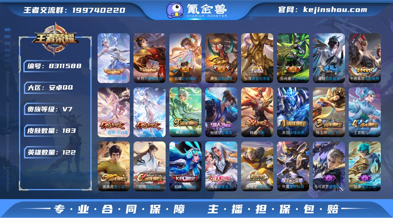 U2611 183皮2典藏9传说 最初的交...