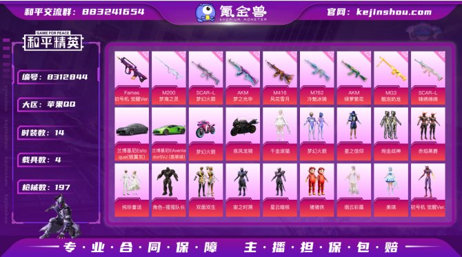 氪金兽