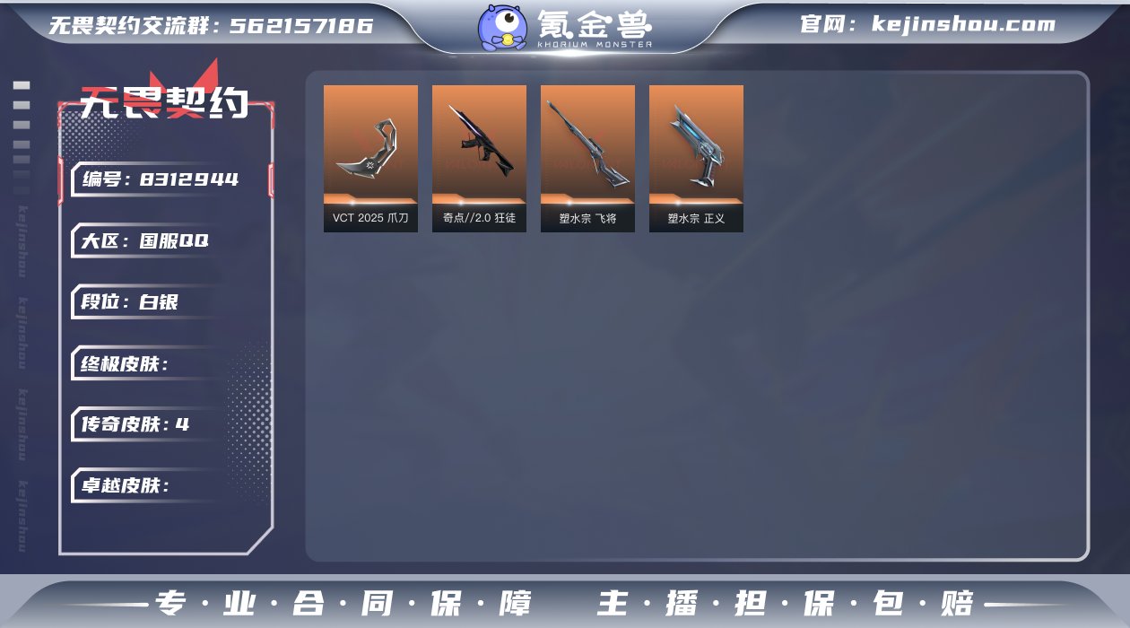 喜欢耍帅的瓦学弟们有福了塑水宗飞将正义25...