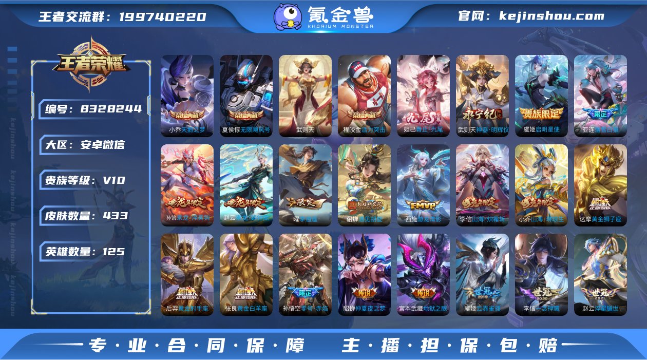 实名: 可修改 贵族等级: V10 英雄数...