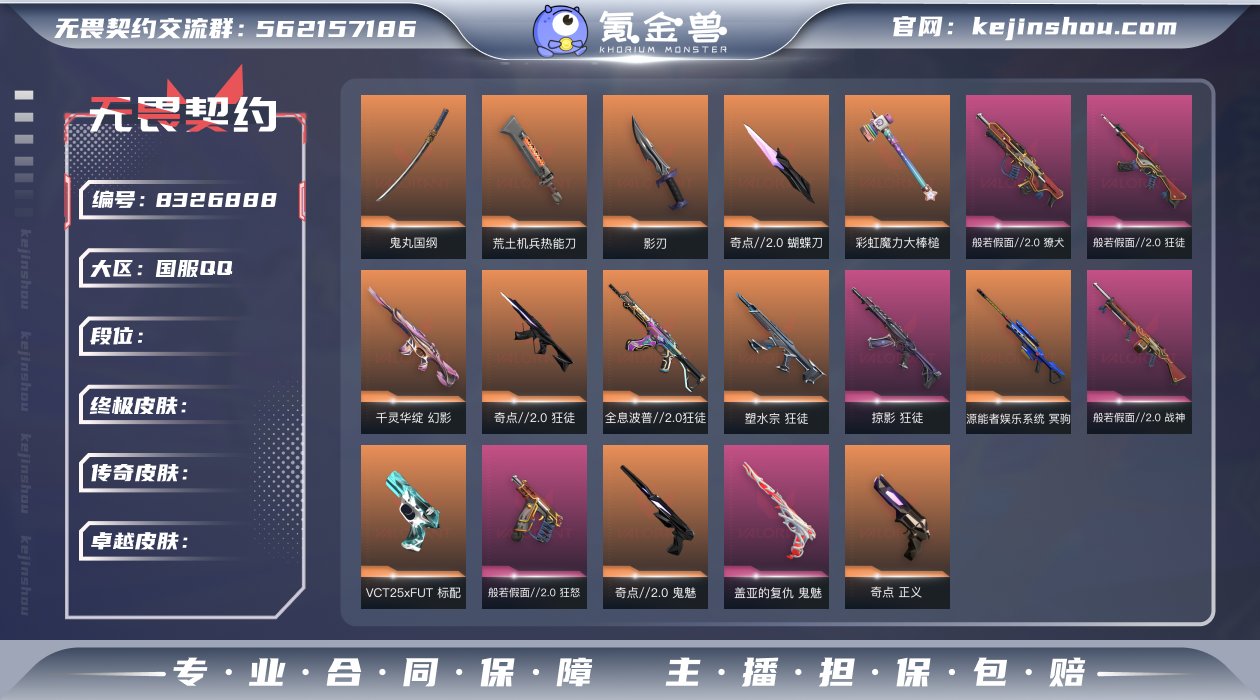铂金二 26特攻 46级 已使用R点595...