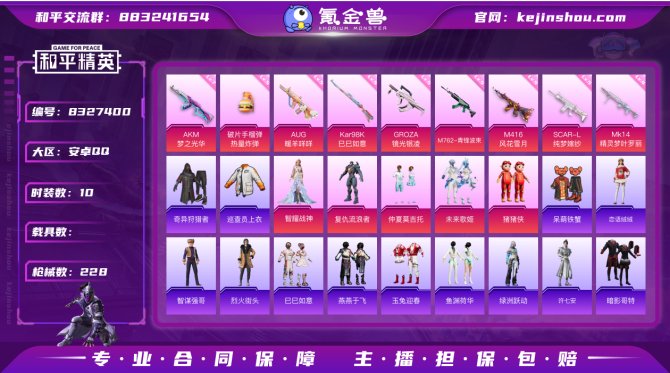 氪金兽