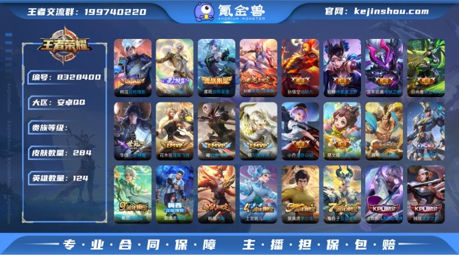 氪金兽