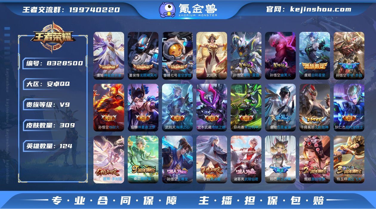 【商品标题】：【精品V9】-贵9-星耀-1...