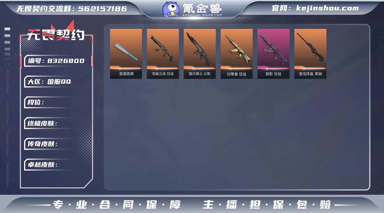 WF4104 白银一 26特攻 104级 ...
