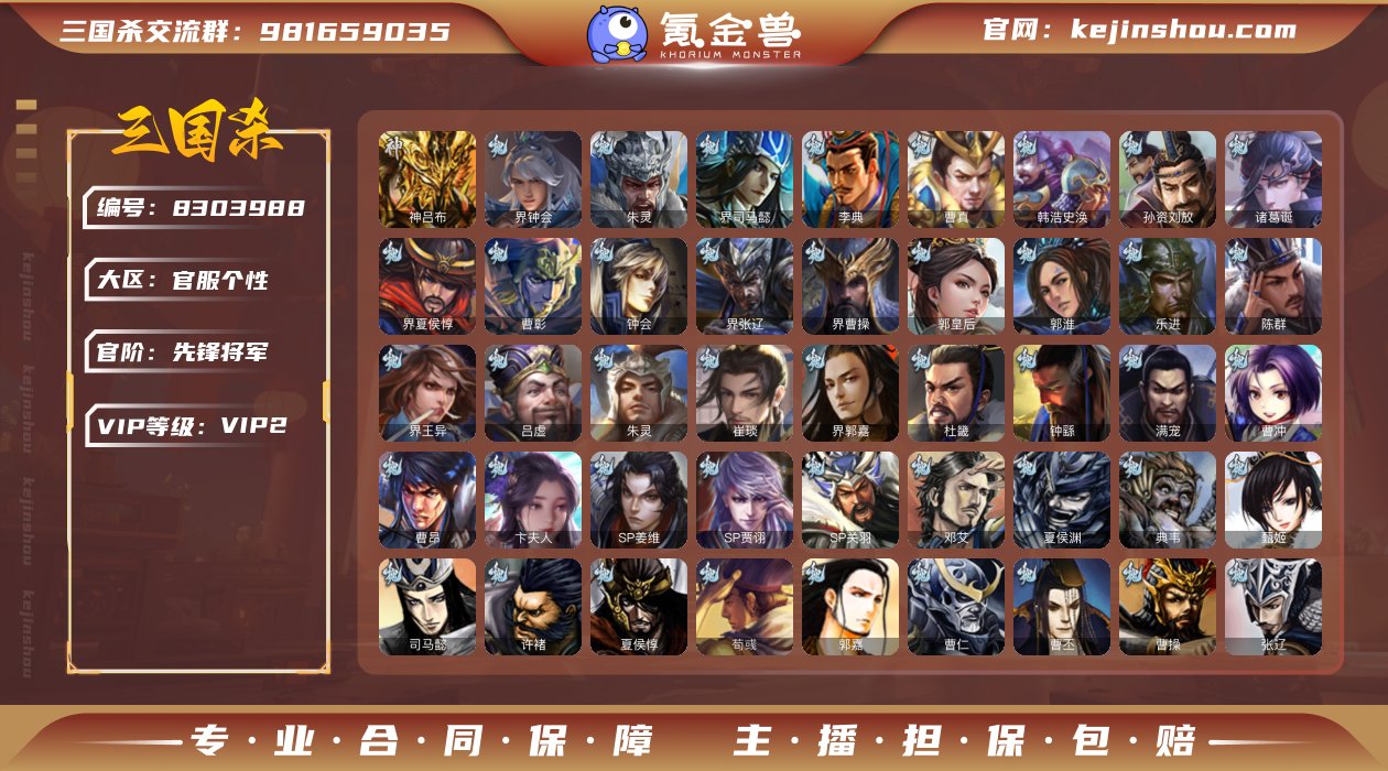 官阶: 先锋将军 神将: 神吕布 亮点: ...