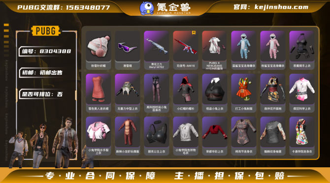 氪金兽