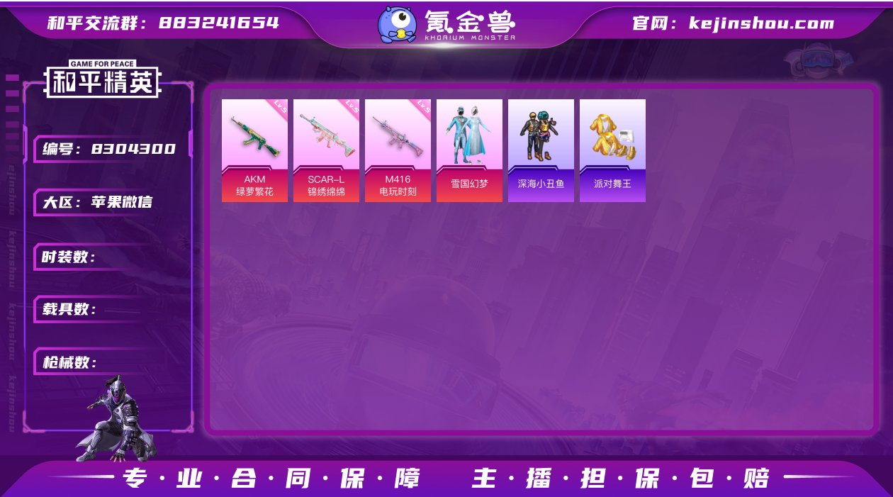 果V可改，地铁满天赋，战神框，天网，雪国，...