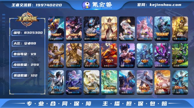 氪金兽