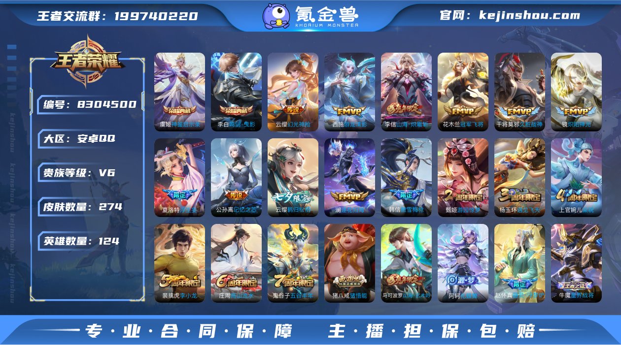 11传说/24印记/打野47段/省阿轲%鸣...