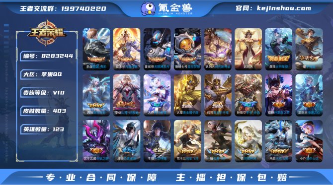 氪金兽
