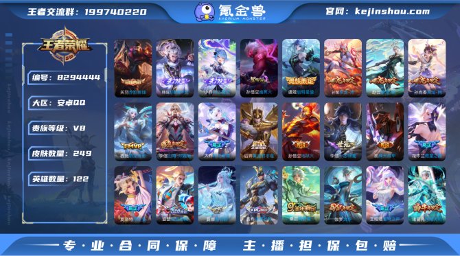 氪金兽