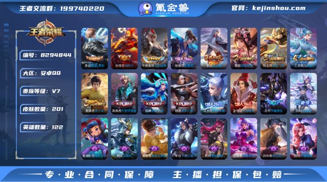 氪金兽