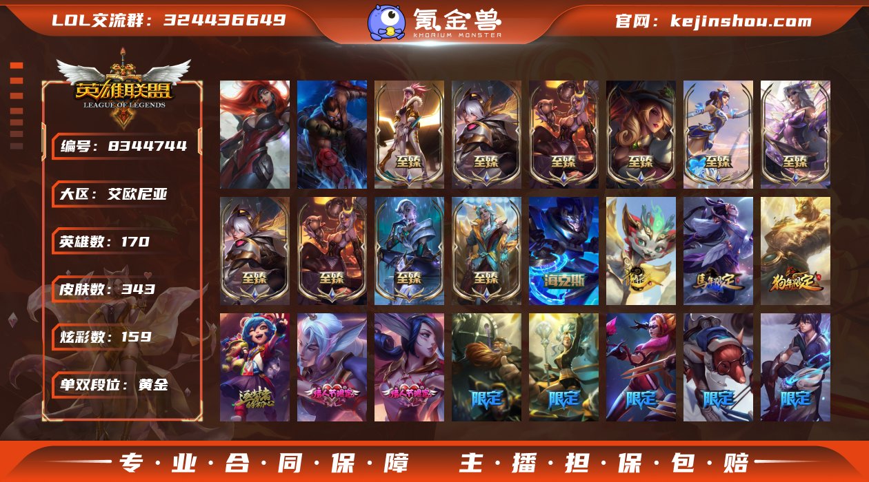【x27476】：黄金段位-170英雄-3...