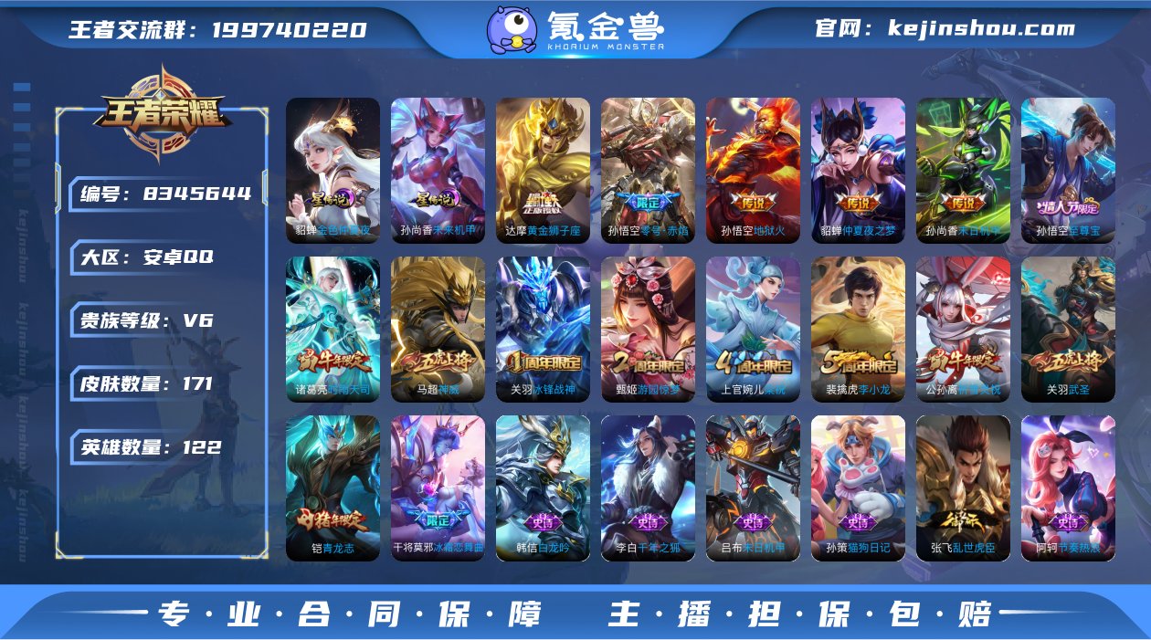 ZMW868+【8传说2星传说 至尊宝 V...