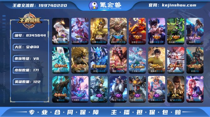 氪金兽