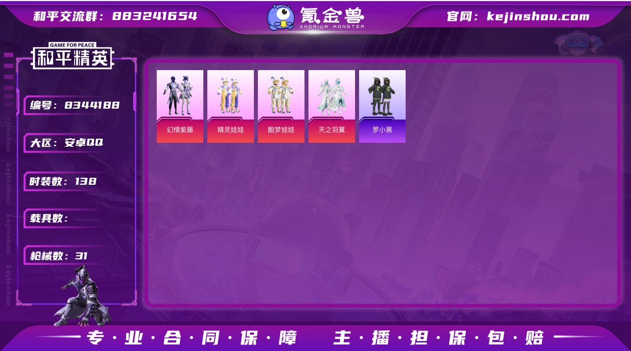 4粉装 1印记 可二次 可修改实名 热门装...
