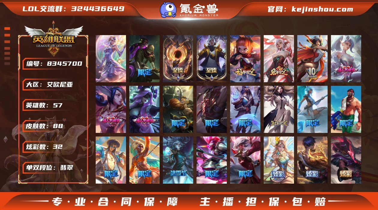实名: 可修改 实名人: 不是本人 英雄数...