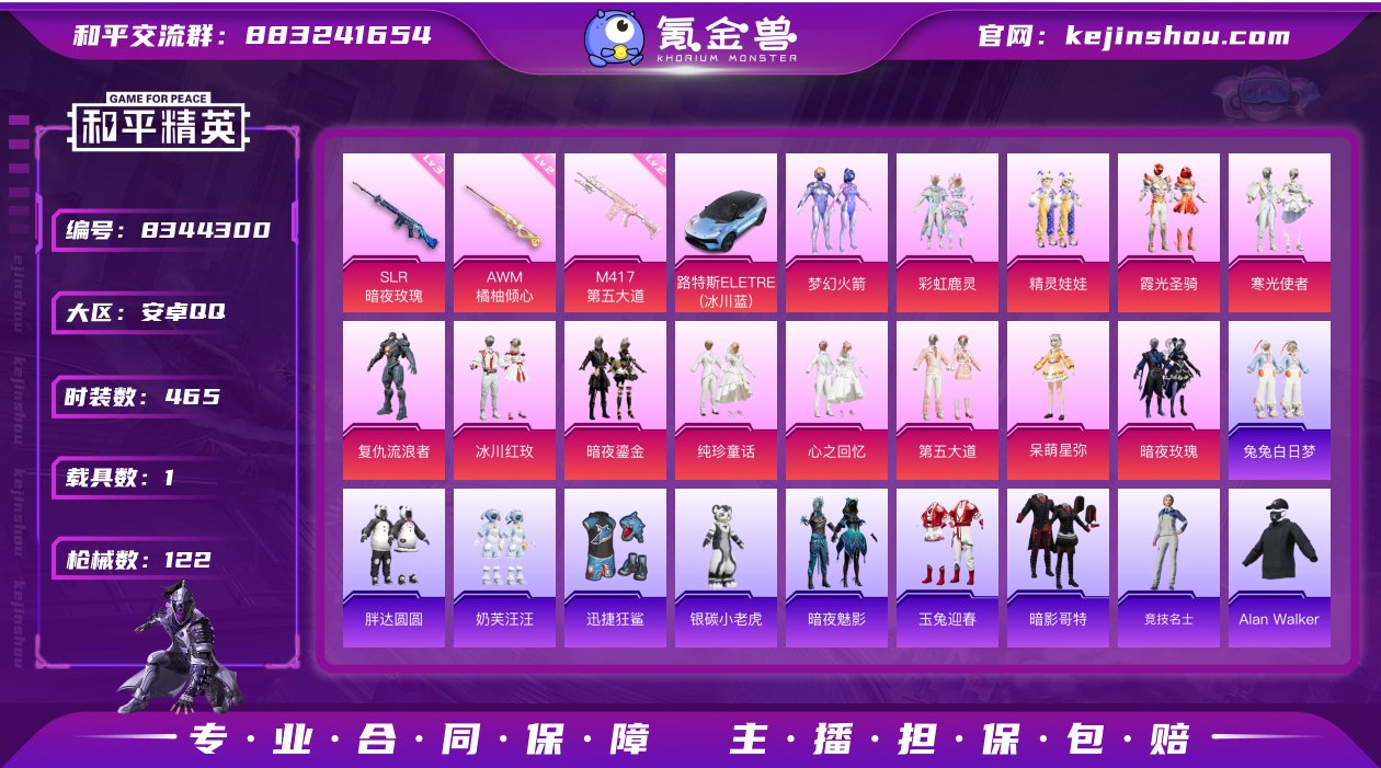 13粉装 3特效枪 1载具 5印记 可二次...