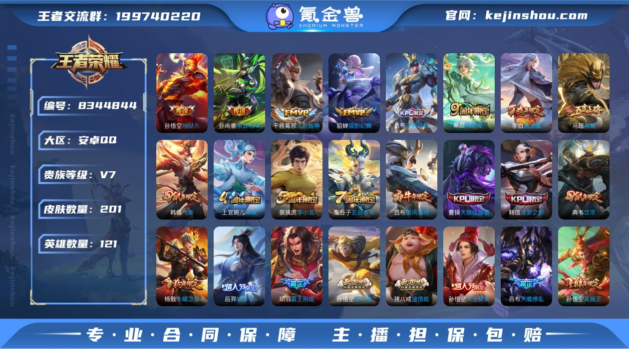【可修改/ 性别: 男号 /贵族等级: V...