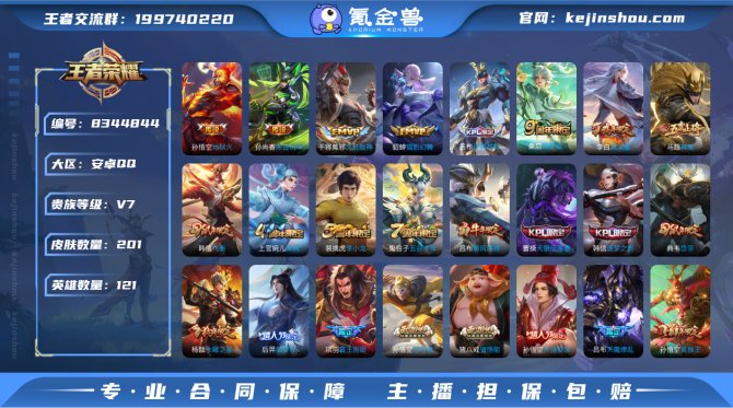 氪金兽