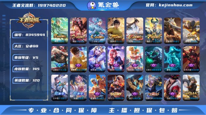 氪金兽