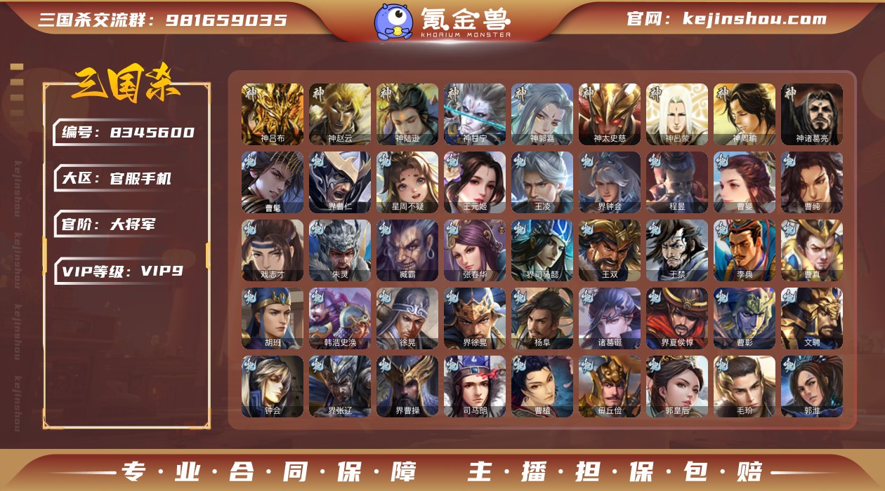 大将军\神郭嘉\动神甘宁\曹髦\曹婴\王元...