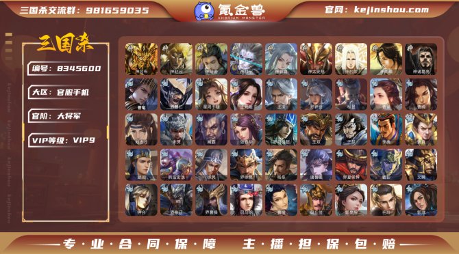 氪金兽