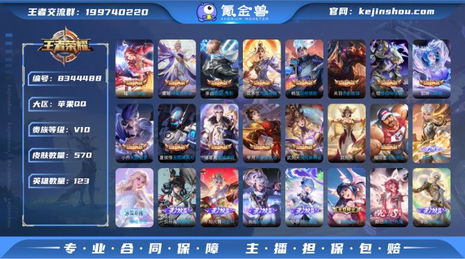 氪金兽